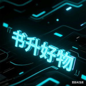 书升好物头像