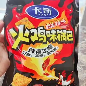 火鸡味锅巴头像