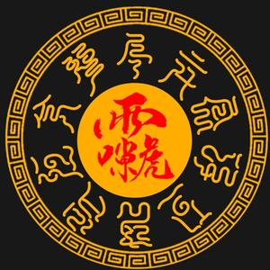 道门谣坦之头像