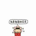 坦坦荡荡的菜菜的蔡头像