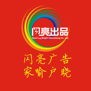 闪亮广告装潢头像