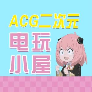 ACG二次元电玩漫画屋头像