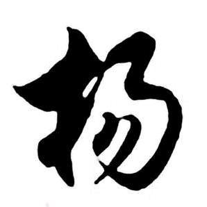 一杯清茶ytp头像