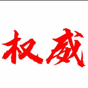 历史工厂头像