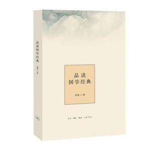 品读国学头像