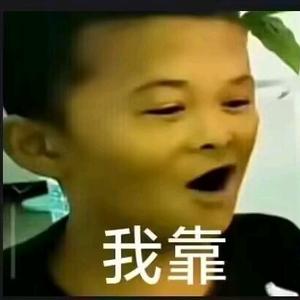 人人喊打的出生头像