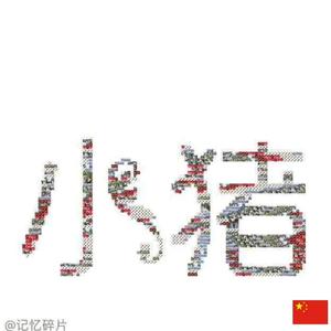 小牧童丶头像