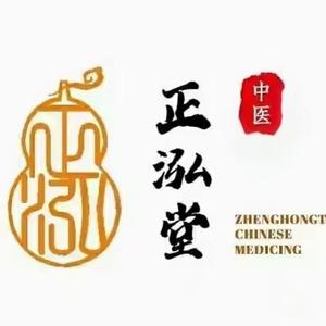 正泓中医头像