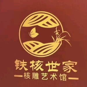 山鬼核雕艺术〔本工定制〕头像