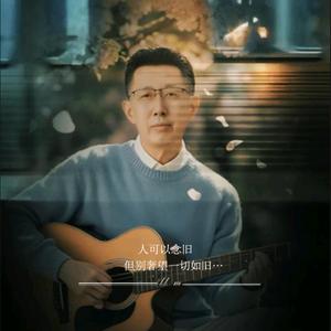 琴弦上流动的岁月头像