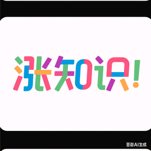 智慧人生头像