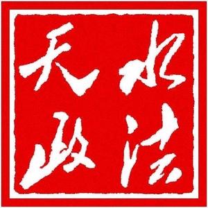 天水政法头像