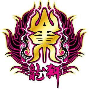 山东舞龙舞狮协会-徐启龙头像