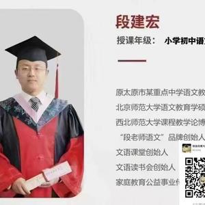 段老师语文满分作文头像