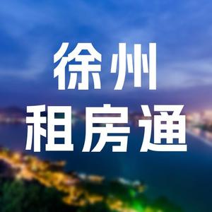 徐州租房通【权太亮】头像