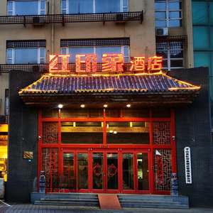 西柏坡红印象酒店头像