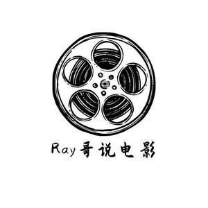 Ray哥说电影头像