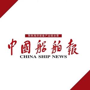 中国船舶报头像