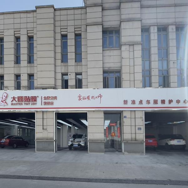 昆山新准点车服精护中心头像