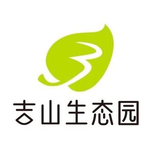 吉山生态园头像