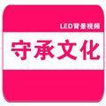 守承文化头像