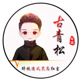 古青松影视头像