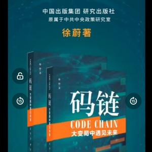 码链数字经济商学院头像