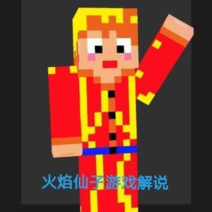 火焰仙子游戏解说头像