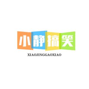 小静搞笑头像