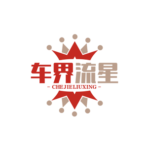 车界流星头像