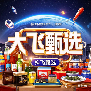 大飞好物集市头像