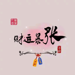 奋斗107450486头像
