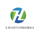 天津新能源汽车维修头像
