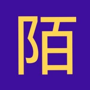 无聊的陌人头像