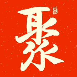 塞纳河—聚聚头像