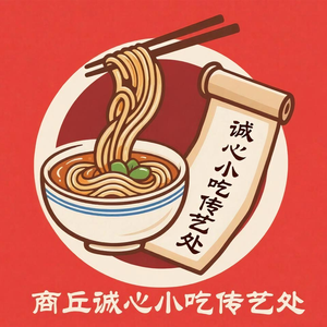 商丘诚心小吃传艺处头像