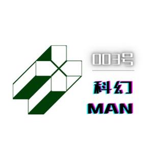 003号科幻MAN头像