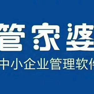 管家婆软件头像