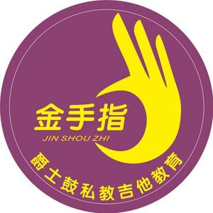 光山金手指琴行头像