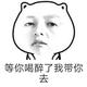 外卖小飞机头像