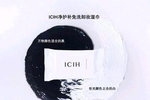 ICIH卸妆湿巾头像