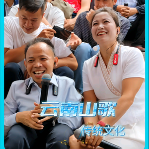 云端山歌谣头像