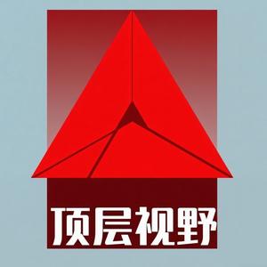 顶层视野头像