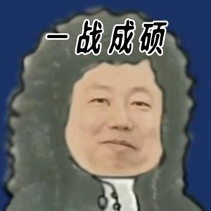 关于考研头像