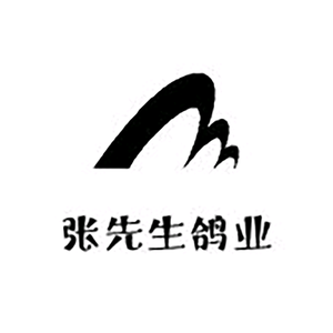 张先生鸽业头像