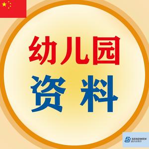 优美幼小衔接头像