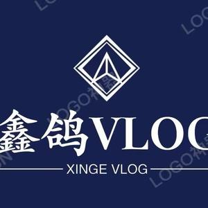 鑫鸽VLOG头像