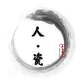 人与瓷头像