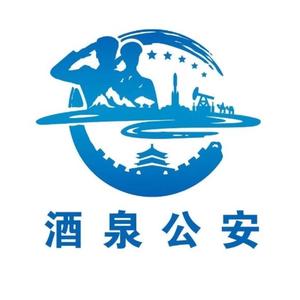 酒泉市公安局头像
