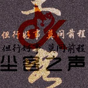 歪哥尘客头像